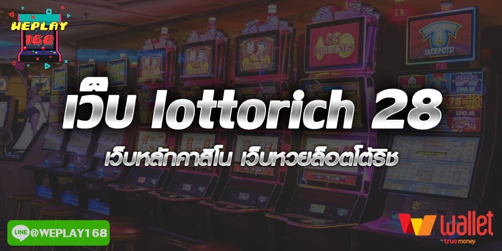 เว็บ lottorich 28