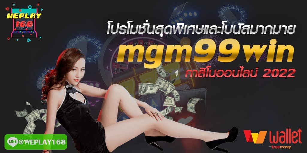 mgm99win